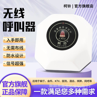 Kiling Pager White Burger Internet Cafe Nursing Home Hotel Chess and Card Room Wireless Service Bell Long-Distance Pager