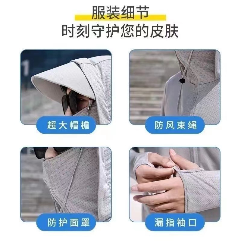 선스크린 남자의 여름 얇은 코트 경량 새로운 통기성 자외선 방지 얼음 실크 낚시 선 스크린 남자 BZ