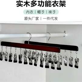 瑞霖实木多功能12夹衣架袜夹裤夹子无痕收纳展示一字型工厂批发