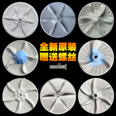 適用美小白鳥全自動洗濯機波輪部品大全シャシー回転盤波輪盤原装cm