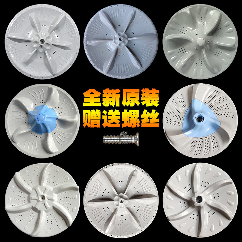 適用美小白鳥全自動洗濯機波輪部品大全シャシー回転盤波輪盤原装cm|undefined