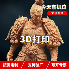 3d打印动漫手办耐高温高精度红蜡立体工艺品摆件模型加工手板制作