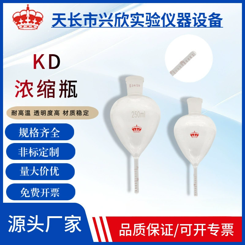 Стеклянная бутылка KD с концентратом, мерная, с помечаемым горлышком 1 мл и 2 мл, грушевидная бутылка для концентратов 10/25/50/100/150/250 мл