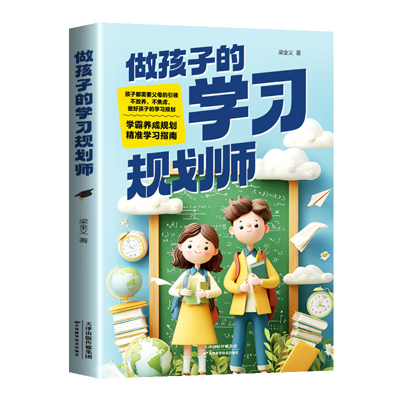 做孩子的理想型父母突破家庭教育困局重塑亲子关系儿童心理学书|undefined