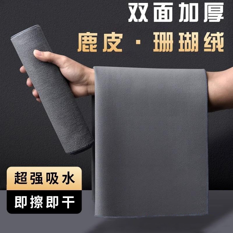 洗车毛巾加厚擦车布吸水无痕汽车内饰麂皮鹿皮珊瑚绒双面抹车毛巾
