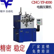 ySYF-CNC-8330X؉əCa0.8-3.0mm