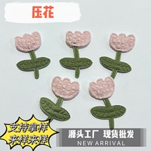 压花格子郁金香 衣服发饰辅料手工花布艺配件 刺绣可爱服装辅料