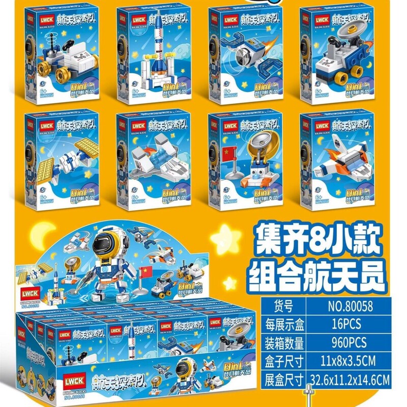 Compatible with Lego Assembled Building Blocks Space Rocket Series DIY Small Particle Children's Educational Toys 6-9 Birthday Gift