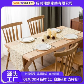 餐垫、餐巾;餐桌布艺;桌旗