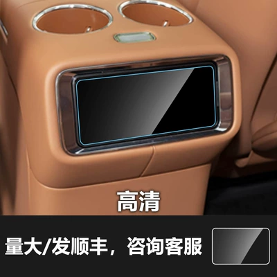 Car interior film: R7 V9 Navigation Instrument Screen - 26-smart-world-v9-rear-panel-hd-tempered-film