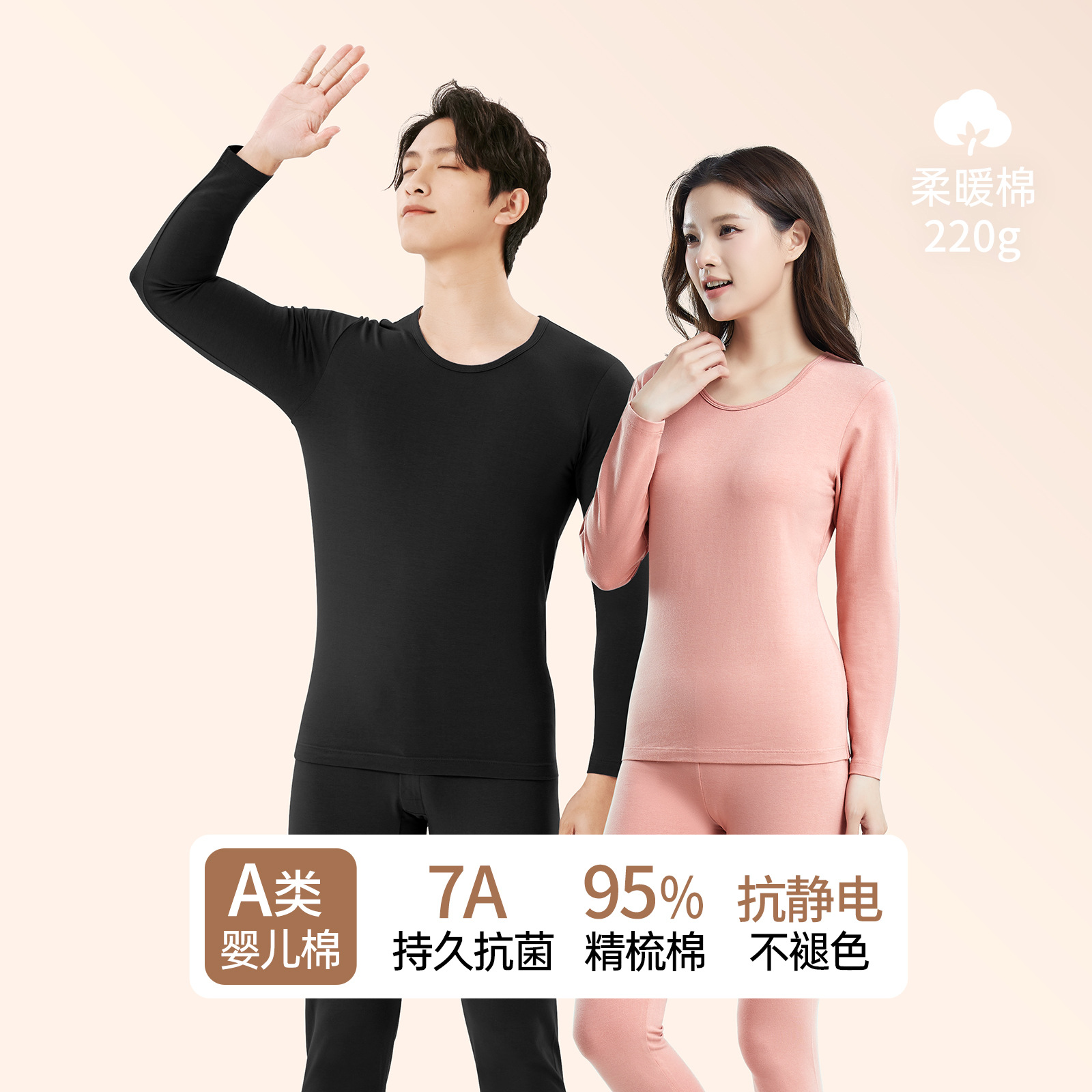 Category a Men's and Women's Pure Cotton Autumn Clothes and Long Pants Set Baby Cotton 7A Antibacterial Cotton Sweater Autumn and Winter Thermal Intimates Couple