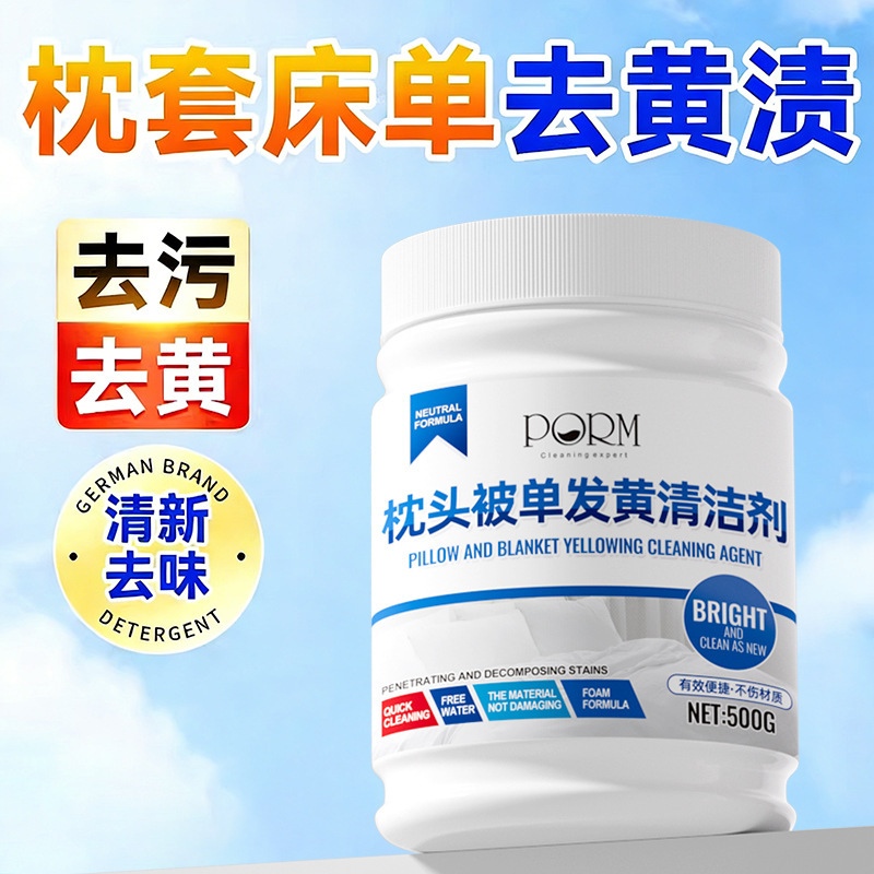 Pillow Yellowing Remover, White Bed Sheet and Duvet Cover Cleaner, Quilt Cleaning Magic Tool, Pillowcase Core Stain Remover, Clothes Yellow Stain Remover Pillow Yellowing Remover, White Bed Sheet and Duvet Cover Cleaner, Quilt Cleaning Magic Tool, Pillowcase Core Stain Remover, Clothes Yellow Stain Remover