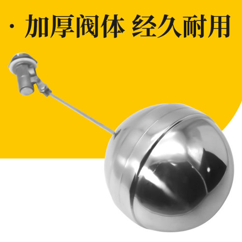 304 stainless steel adjustable float valve water tank water tower steaming rice box fully automatic switch water level controller float valve 4