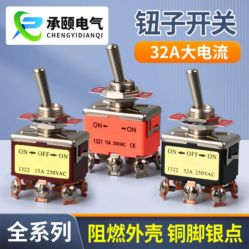 Фабрика прямые поставки небольшая кнопка поворот Niuzi переключатель Кулисный тумблер два или три два/три передачи 6 футов оптом