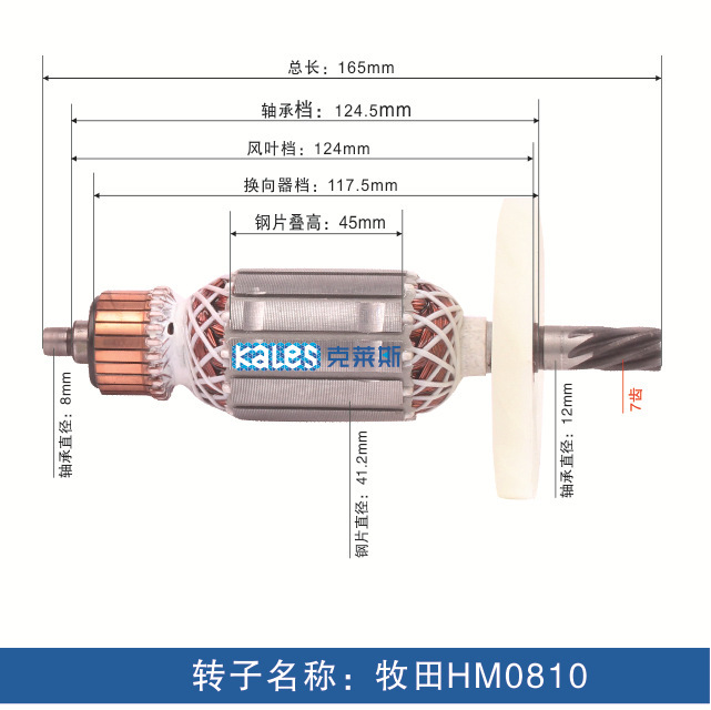 Accesorios para rotor de pico eléctrico, todos los accesorios para herramientas eléctricas de rotor de motor de cobre, ventas directas de fábrica, personalización de soporte