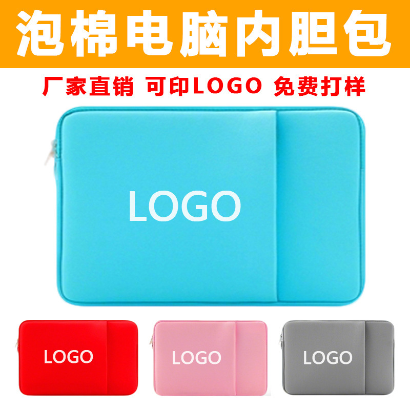 Computer Outdoor Anti-Fall Protective Sleeve Foam Lightweight Computer Protective Case Simple Laptop Bag with Printed Logo Computer Outdoor Anti-Fall Protective Sleeve Foam Lightweight Computer Protective Case Simple Laptop Bag with Printed Logo
