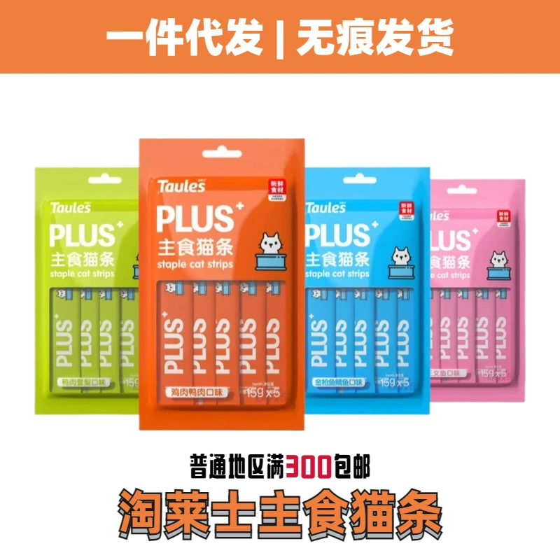 Taules Taoles основной продукт питания, полоски для кошек, упаковка влажного корма, мясо курицы и утки, откорм и увлажнение, питательное свежее мясо для кошек 15*5