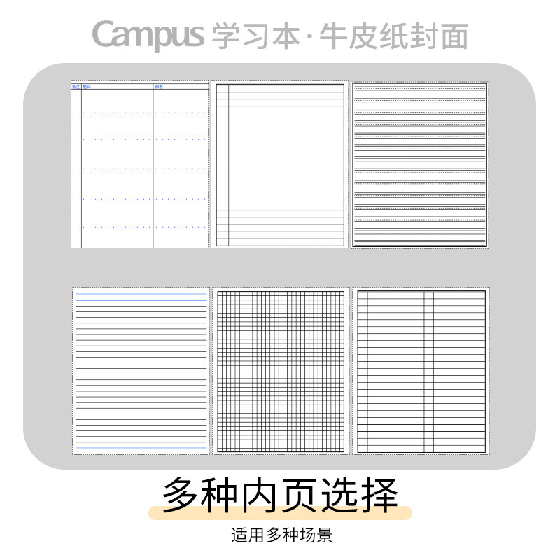 国誉Campus学习本牛皮纸封面复古笔记本学生横线全科目英语作业本|undefined