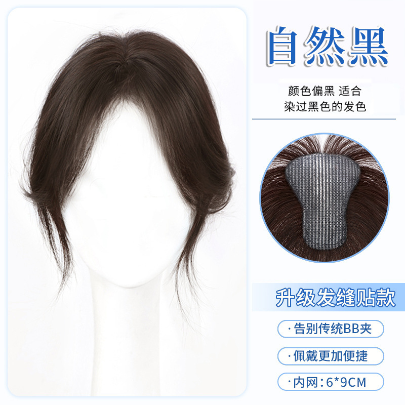 【无需发卡】假发女片头顶补发增发量自然前额刘海发缝魔术贴发片|undefined