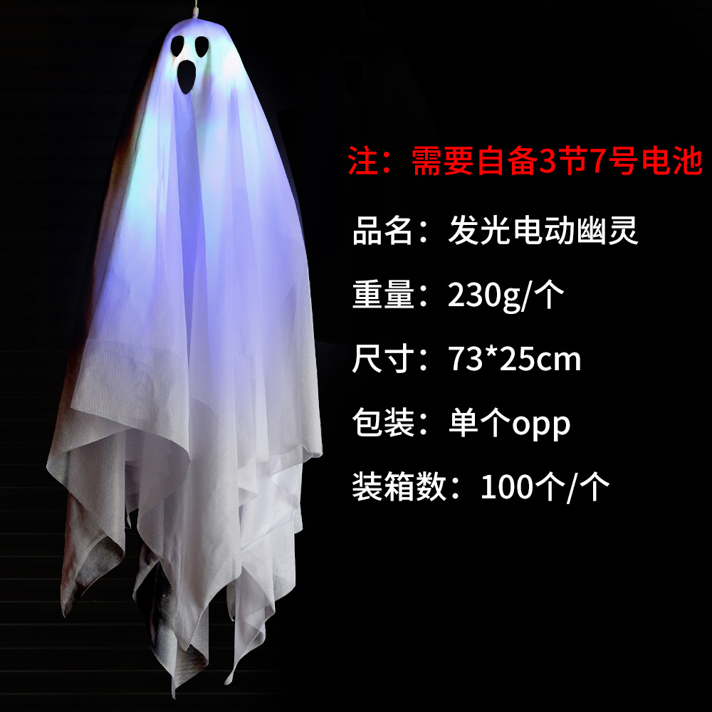 Decoración de jardín de terror de Halloween, toque, sonido luminoso, colgante de fantasma eléctrico, accesorios de diseño de fantasma colgante pequeño blanco