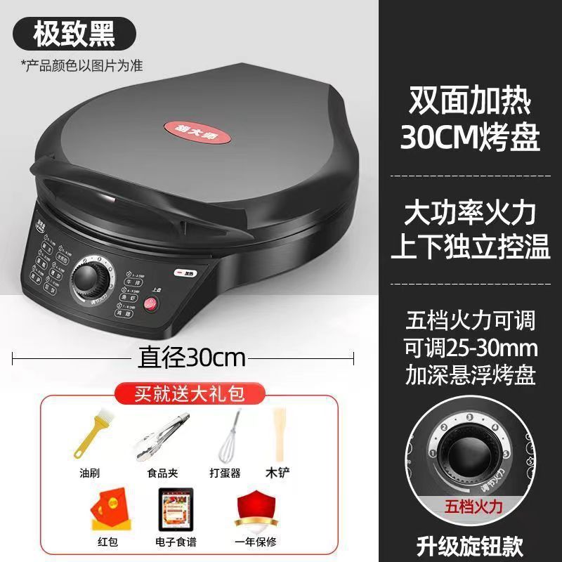 电饼铛家用双面加热烙饼锅新款自动断电电饼档煎饼薄饼机加深加大|undefined