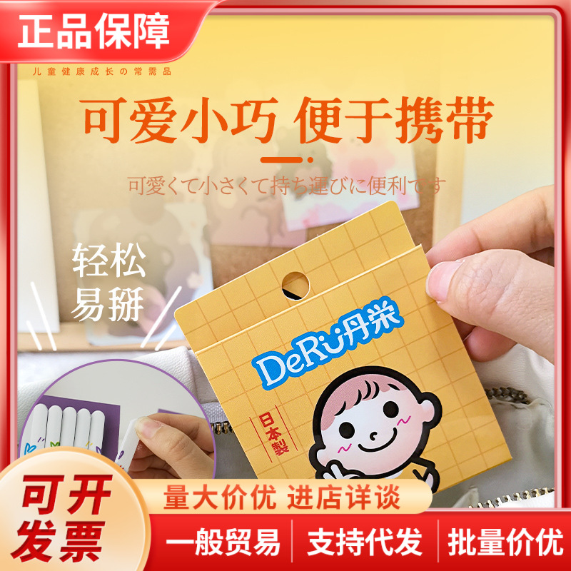 Japan DeRU Dan Jirong Baby Nail File Tool 8 Baby Hand-free Armor Strip Anti-scratch Face Armor Grinder