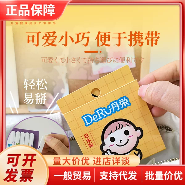 Japan DeRU Dan Jirong Baby Nail File Tool 8 Baby Hand-free Armor Strip Anti-scratch Face Armor Grinder