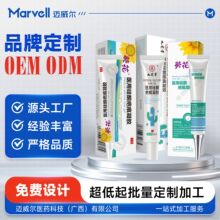 工厂定制贴牌代工医用硅酮疤痕凝胶 医院级皮肤硅酮疤痕凝胶批发