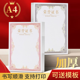 Thickened A4 certificate of honor employment letter gilding inner page can be printed blank Award Award Award award winning training inner page