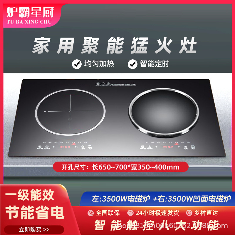 Double-Burner Induction Cooker Embedded with One Electric and One Ceramic Concave Double-Burner Stove Electric Ceramic Stove Household High-Power Induction Cooker Embedded