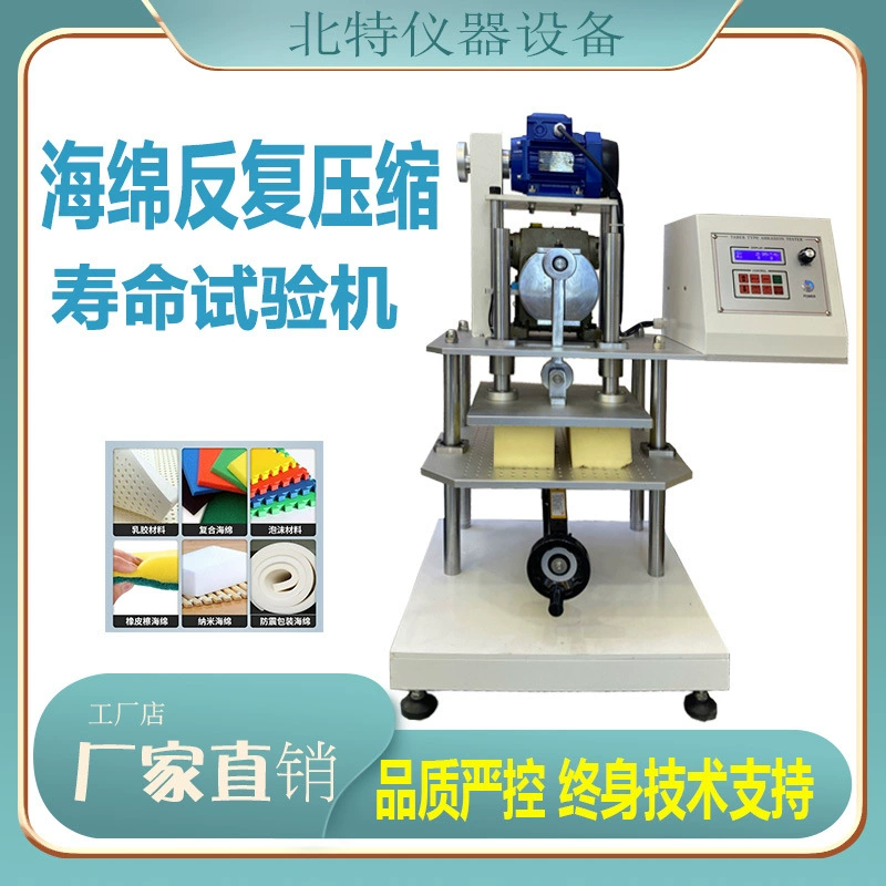 Губка многократно сжимает испытательную машину на срок службы латекс прессования испытательная машина соответствует стандарту K6767K6382