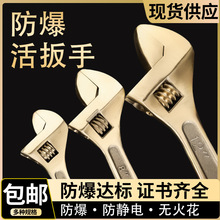 防爆活扳手铜质扳手铝青铜铍青铜扳手寸寸寸寸寸寸寸