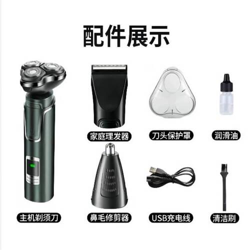 New Yangzi three-in-one men's multifunctional razor nose hair razor hair clipper beard razor wholesale
