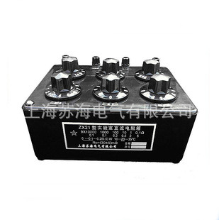 Industrial ZX21 DC resistance box