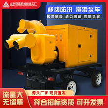 大功率防汛泵车城市应急抽水排涝泵大流量柴油水泵车小型移动泵车
