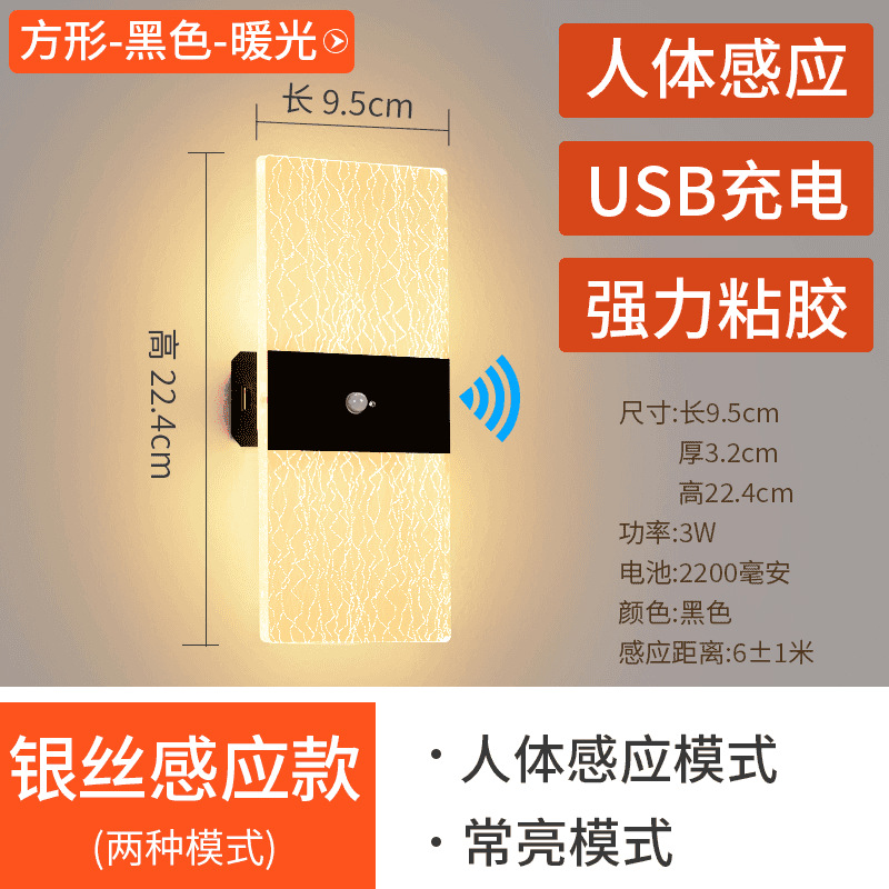 lámpara de pared recargable LED sin cableado lámpara de inducción dormitorio doméstico sin perforación lámpara de cabezal de cama atmósfera sensación de pasillo lámpara