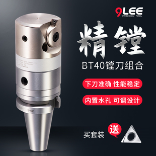J8 Boring Tool Precision Boring Head Fine-Tuning Cnc Processing Adjustable 40 Precision Boring Tool Precision Boring Tool Btewng3