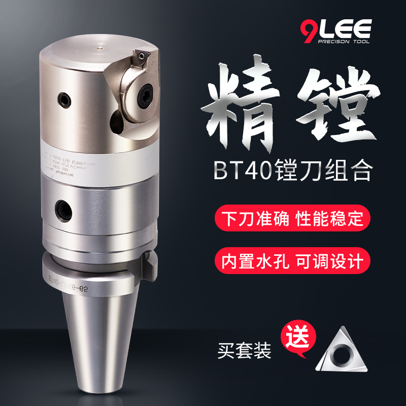 j8镗孔搪刀精镗头微调CNC加工可调式40精镗刀精镗刀刀BTEWNg3
