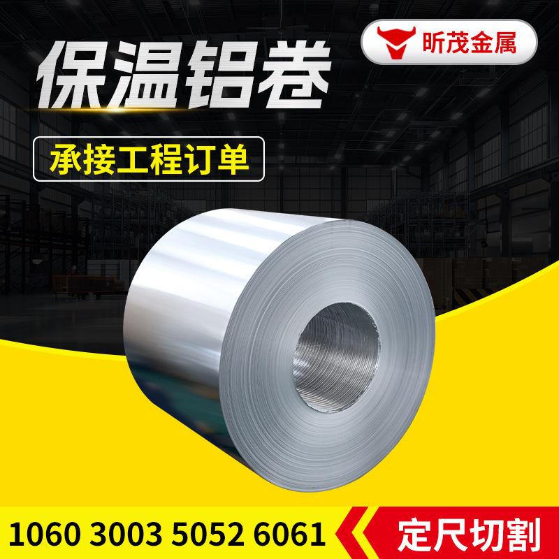 Pipe Insulation Aluminum Roll 1060 Insulation Aluminum Skin 3003 Aluminum Foil Aluminum Alloy Roll Manufacturer Direct Supply Insulation Aluminum Roll