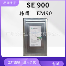 代理 韩国 SE-900 油包水乳化剂 EM90 乳化剂  化妆品原料