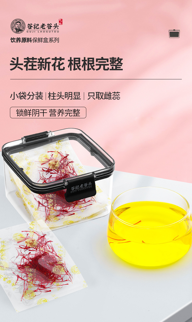 Saffron Crocus Flower Tea Tibetan Saffron for Women Gift Box Herbal Beverage overview