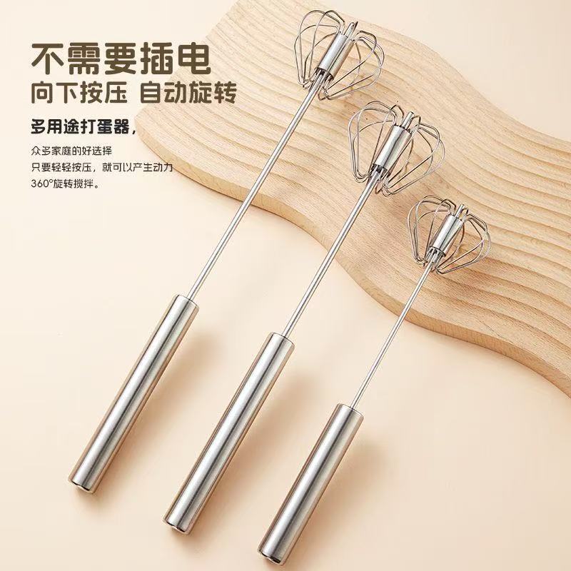 不锈钢半自动按压式打蛋器烘焙家用鸡蛋奶油打发器调蛋器|undefined