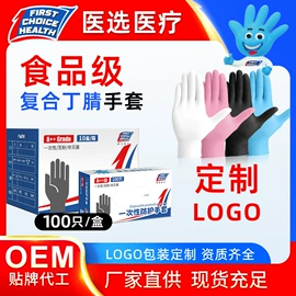 一次防护手套;防化手套
