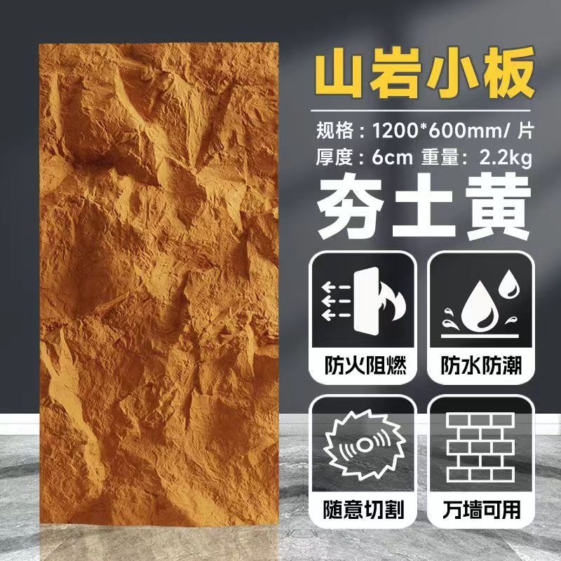 PU piedra de cuero de roca de esquisto nuevo ladrillo Cultural Natural artificial ligero simulación piedra cultural villa de piedra exterior de la pared de fondo