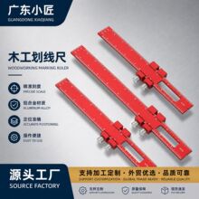 跨境热销木工划线尺多功能木工划线器测量尺铝合金直尺定位T型尺