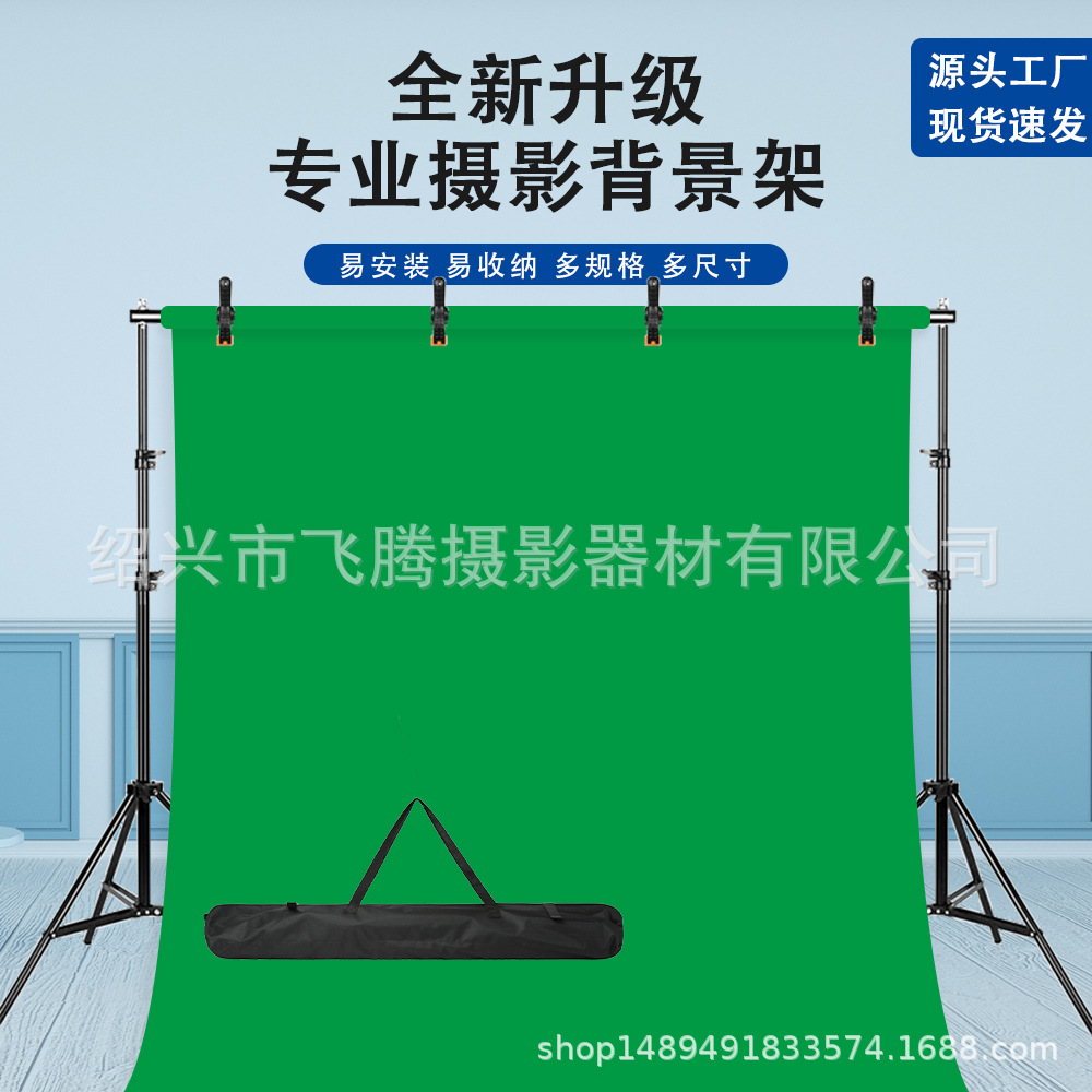 跨境2.8*3米摄影背景架拍照背景伸缩杆支架拍摄抠像绿布板龙门架