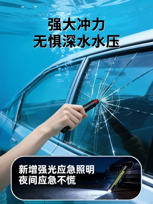Suitable for car window, Qəza çəkici