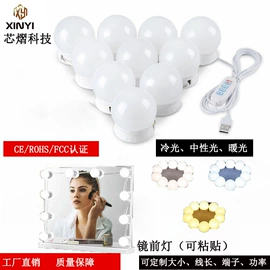 镜前灯;浴室镜;化妆镜