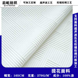 厂家直销斜条花纹针织提花布夹丝布提花弹力空气层布服装面料批发