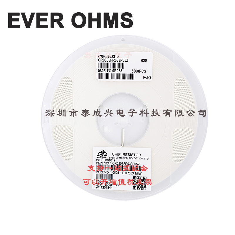0805 贴片电阻 R033 0.033R 1% CR0805FR033P05Z天二厚声 低温漂